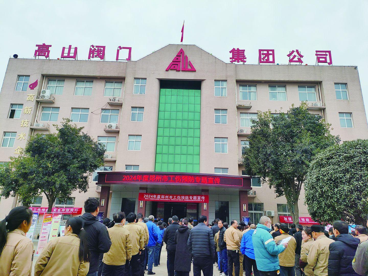 注重工伤预防 筑牢安全防线